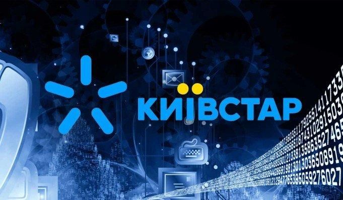 Киевстар оштрафован более чем на 21 млн гривен - детали