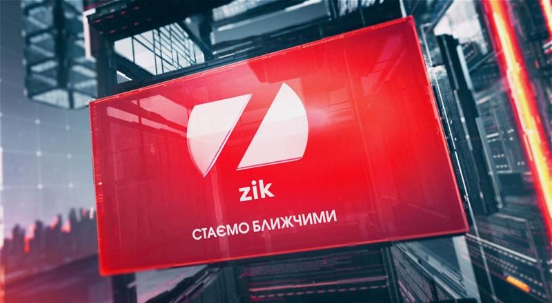 Телеканал ZIK, що належить одіозному Димінському, заявив про спробу рейдерства з боку АП Телеканал ZIK, що належить одіозному Димінському, заявив про спробу рейдерства з боку АП