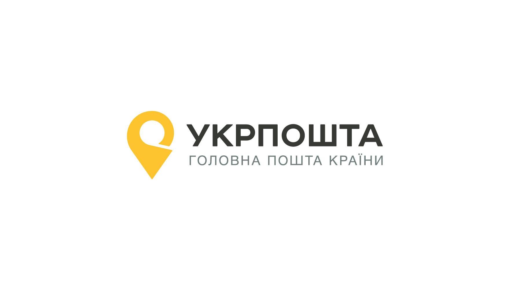 "Укрпошта" проти законопроекту "Купуй українське": що криється під патріотичним гаслом