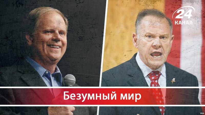 Унизительное поражение "старикашки" Трампа, или Импичмент все ближе - 15 грудня 2017 - Телеканал новин 24 Унизительное поражение "старикашки" Трампа, или Импичмент все ближе - 15 грудня 2017 - Телеканал новин 24