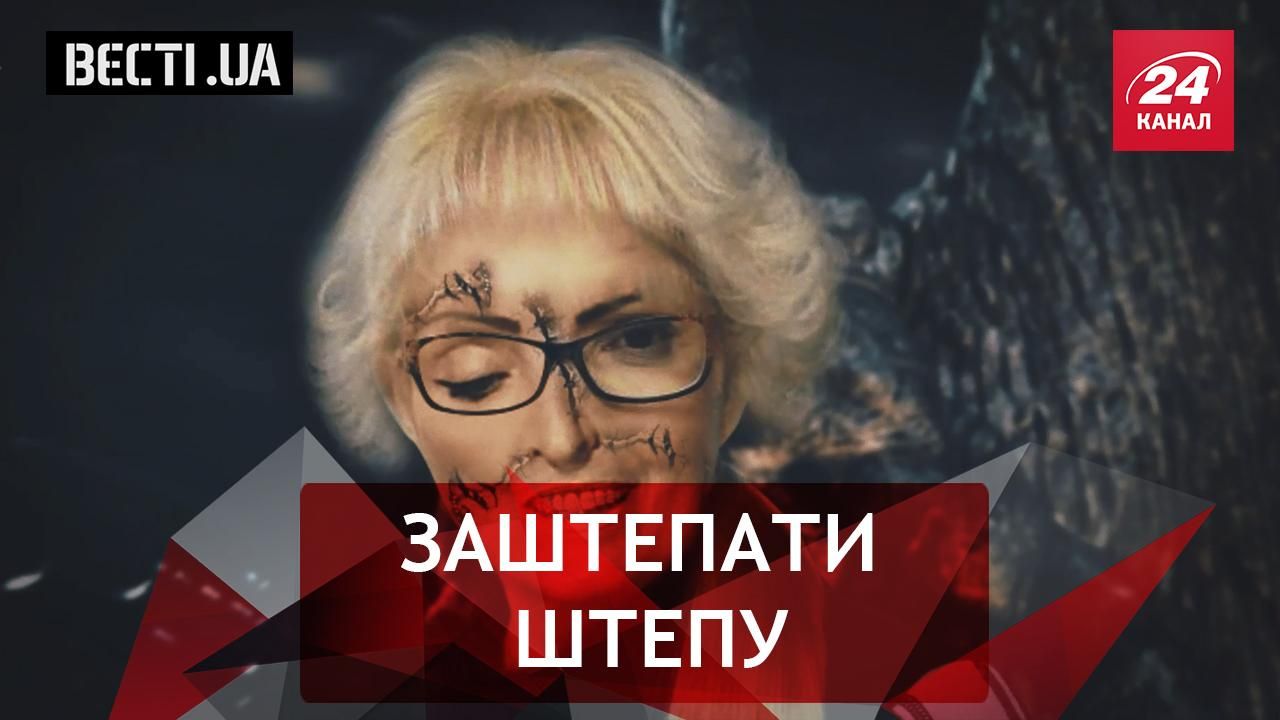 Вести.UA. Великомученица Неля Штепа. Нелегкая судьба кума Путина в Украине