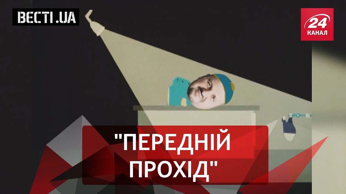 Вести.UA. Жир. "Анальный робот" Розенблата. Неля Штепа "ляжет под нож" Вести.UA. Жир. "Анальный робот" Розенблата. Неля Штепа "ляжет под нож"