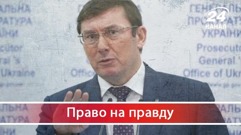 Генпрокурор забрехався: чому Юрій Луценко заплутався в поясненнях щодо дорогого будинку - 17 грудня 2017 - Телеканал новин 24