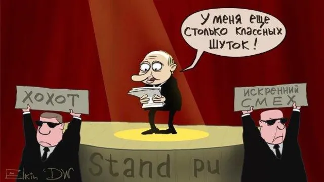 Путін, мем, прес-конференція Путін, мем, прес-конференція
