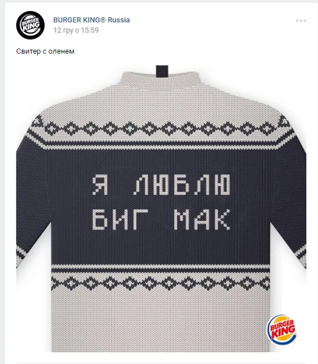 Олені, светр, мем Олені, светр, мем