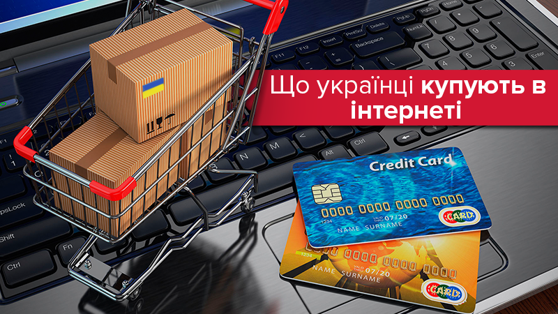 Электронная коммерция-2018: что будут покупать в следующем году - 18 декабря 2017 - Телеканал новостей 24 Электронная коммерция-2018: что будут покупать в следующем году - 18 декабря 2017 - Телеканал новостей 24