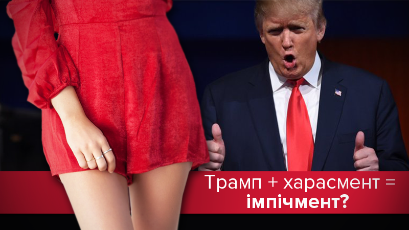 Кого зґвалтував Трамп, або Як секс до імпічменту доведе - 18 грудня 2017 - Телеканал новин 24