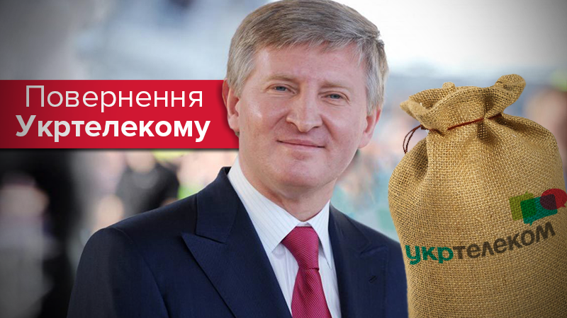 Кот в дырявом мешке: что получило государство, вернув "Укртелеком" - 18 декабря 2017 - Телеканал новостей 24