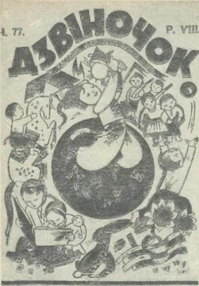 Видання для дітей Видання для дітей