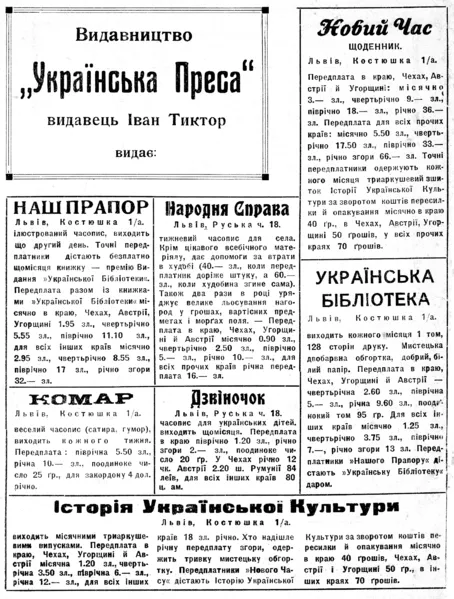 Реклама для видавничого концерну Реклама для видавничого концерну