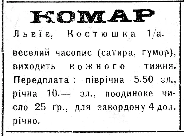 Гумористичний тижневик Гумористичний тижневик