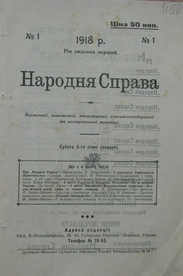 Зразок сторінки тижневика Зразок сторінки тижневика