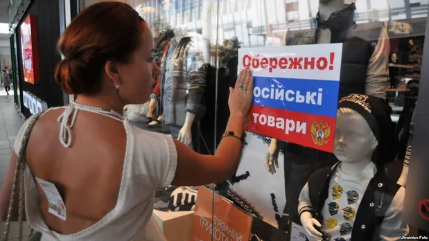 Ответная реакция Киева на запрет украинских товаров в России Ответная реакция Киева на запрет украинских товаров в России