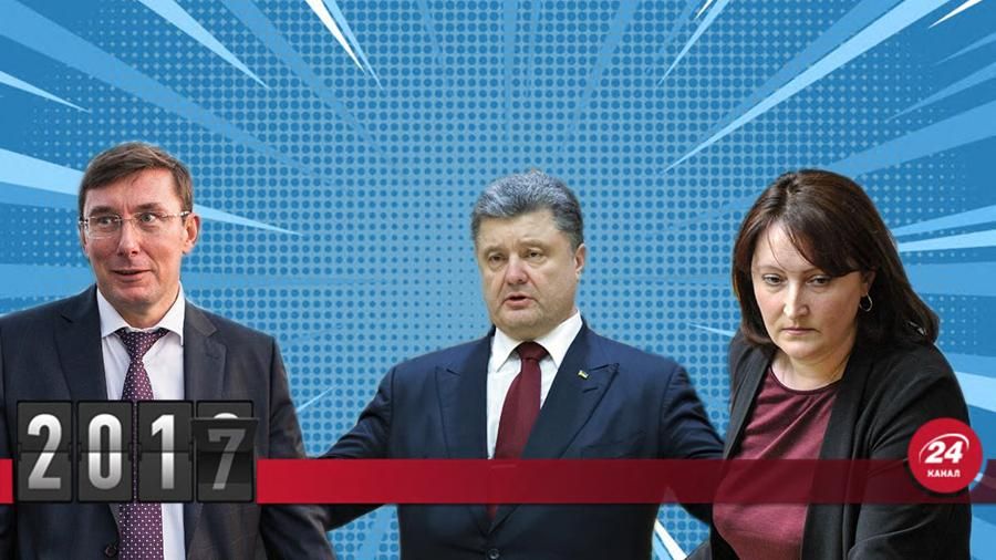 Підсумки 2017 року в Україні: ТОП-5 зрад у 2017 