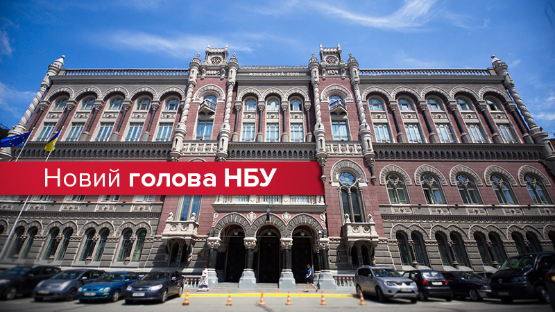 Яків Смолій новий голова НБУ 2018 - Рада обрала голову НБУ Яків Смолій новий голова НБУ 2018 - Рада обрала голову НБУ