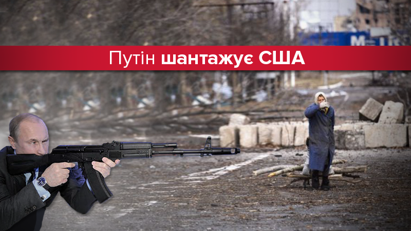 Обострение на Донбассе: какую новую "многоходовочку" разыгрывает Путин? Обострение на Донбассе: какую новую "многоходовочку" разыгрывает Путин?