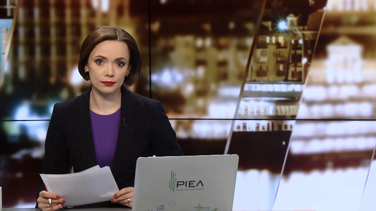 Випуск новин за 19:00: Звіт Єврокомісії щодо безвізу. Плани голови ДБР Випуск новин за 19:00: Звіт Єврокомісії щодо безвізу. Плани голови ДБР