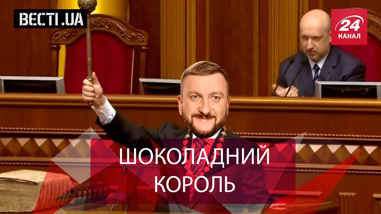 Вєсті.UA. Петренко в шоколаді. Відьмацька компанія Савченко