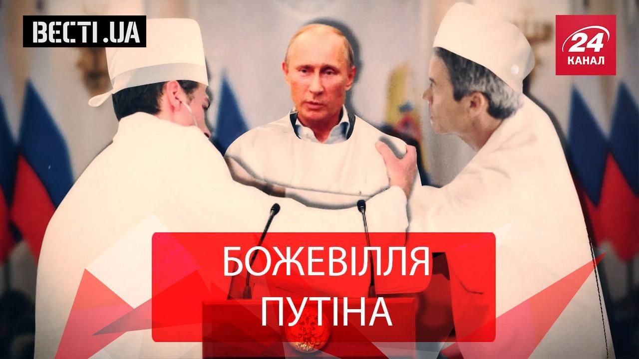 Вєсті Кремля. Путін випив еліксир правди. Мединський повстав проти джедаїв