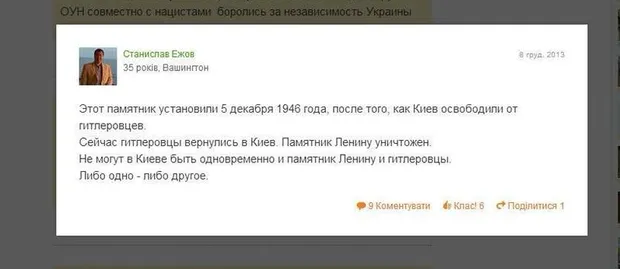 Ежов, шпион, Россия, Гройсман, Кабмин Ежов, шпион, Россия, Гройсман, Кабмин