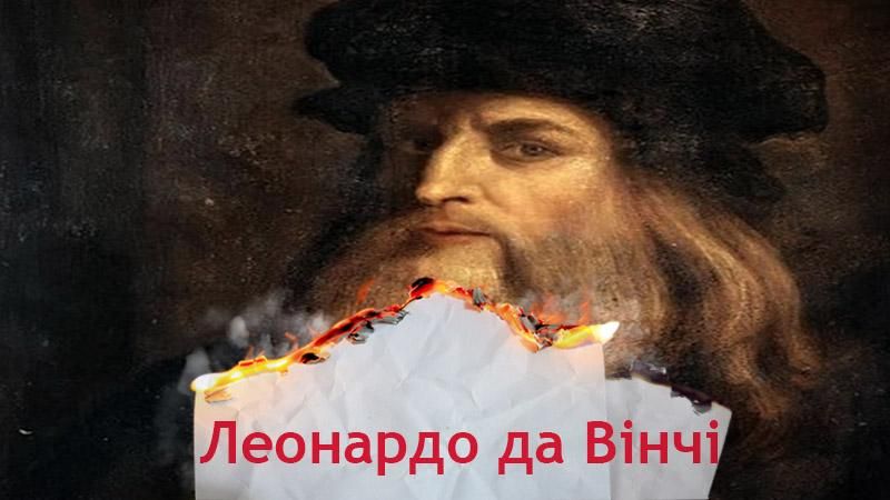 За що Леонардо да Вінчі здобув світове визнання За що Леонардо да Вінчі здобув світове визнання