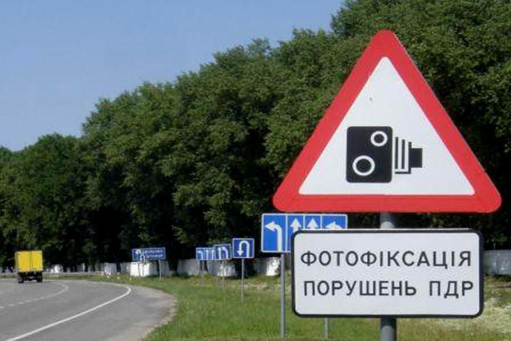 Как в Украине будет работать фото- и видео фиксация нарушений ПДД