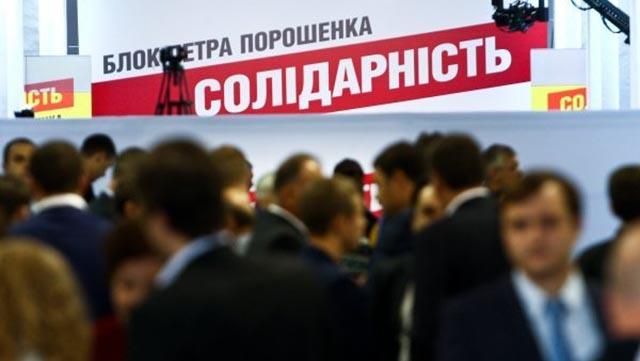 Ще двоє депутатів вирішили вийти з БПП Ще двоє депутатів вирішили вийти з БПП