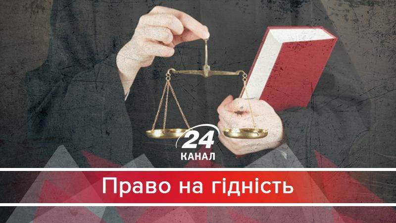 Як старі українські судді нахабно захищають ТОП-корупціонерів - 22 грудня 2017 - Телеканал новин 24