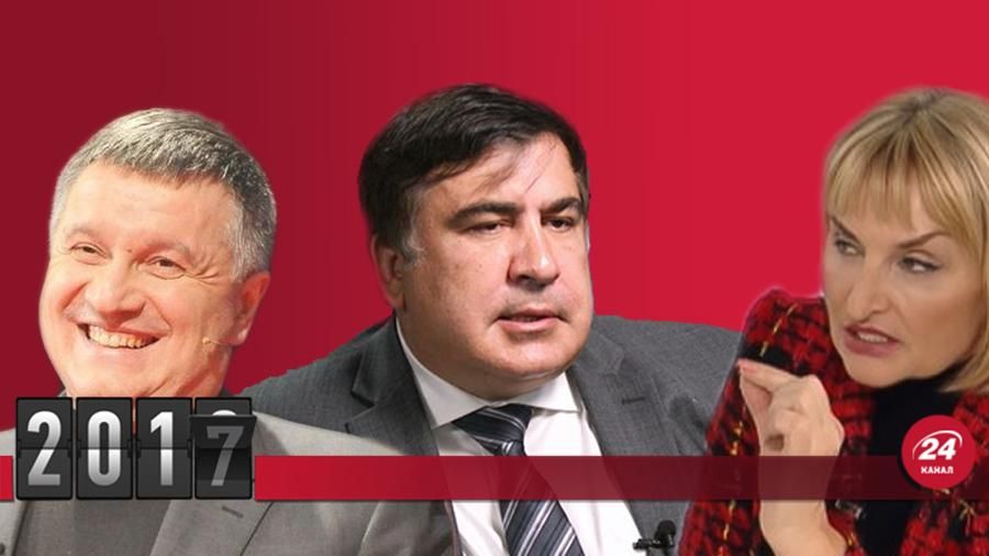 Итоги 2017 года: цитаты повлиявшие на будущее Украины Итоги 2017 года: цитаты повлиявшие на будущее Украины