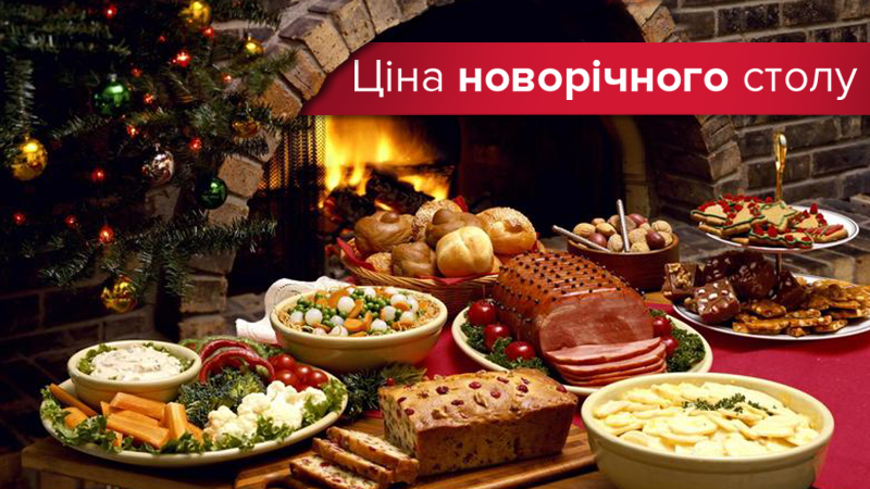 Новогодний стол 2018: во сколько обойдется праздничный стол Новогодний стол 2018: во сколько обойдется праздничный стол
