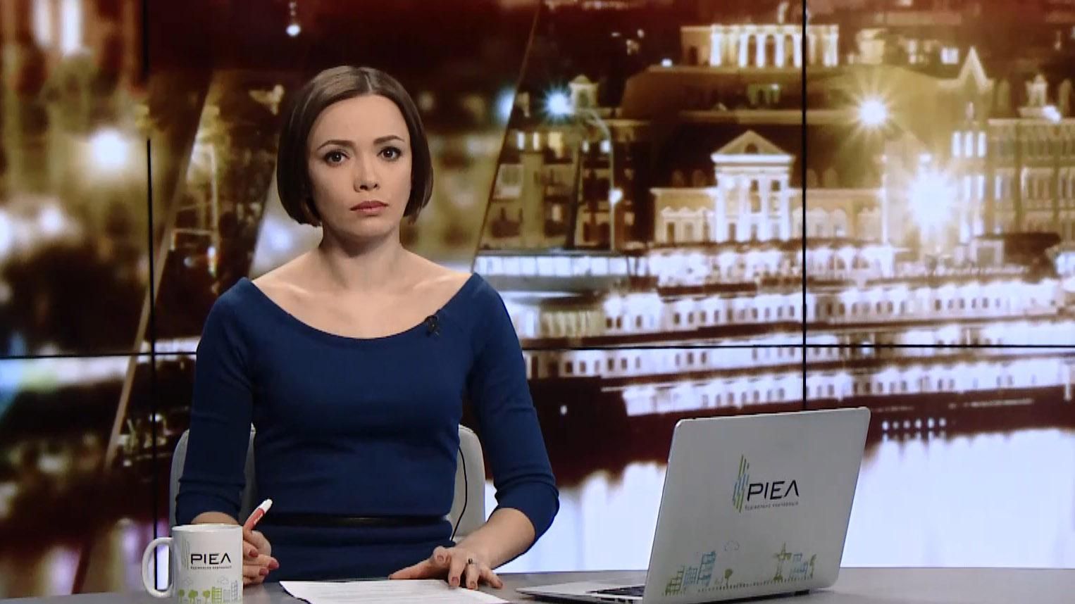 Випуск новин за 19:00: "Нафтогаз" проти "Газпрому". Запобіжний захід Єжову