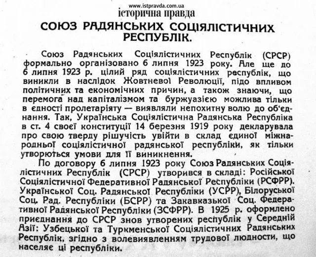 Утворення СРСР Утворення СРСР