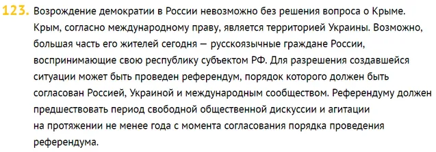 Собчак програма Крим референдум Собчак програма Крим референдум