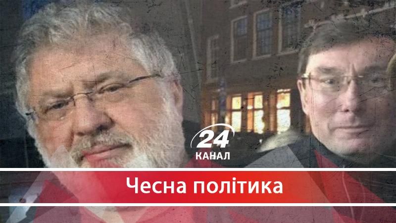 Як таємна зустріч Коломойського та Луценка в Амстердамі може вплинути на боротьбу з корупцією