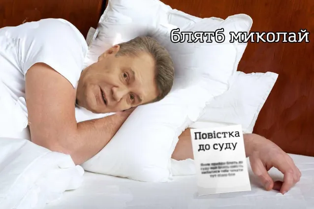 Миколай, подарунок, Янукович, мем Миколай, подарунок, Янукович, мем