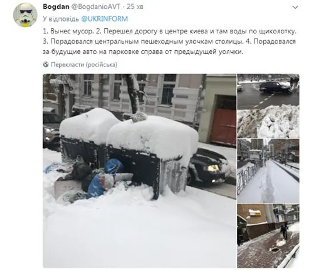 Снігопад, Київ, погода, негода Снігопад, Київ, погода, негода