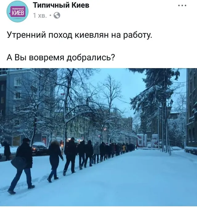 Снігопад, Київ, погода, негода