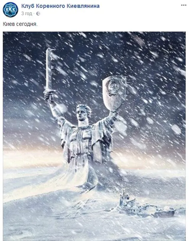 Снігопад, Київ, погода, негода Снігопад, Київ, погода, негода