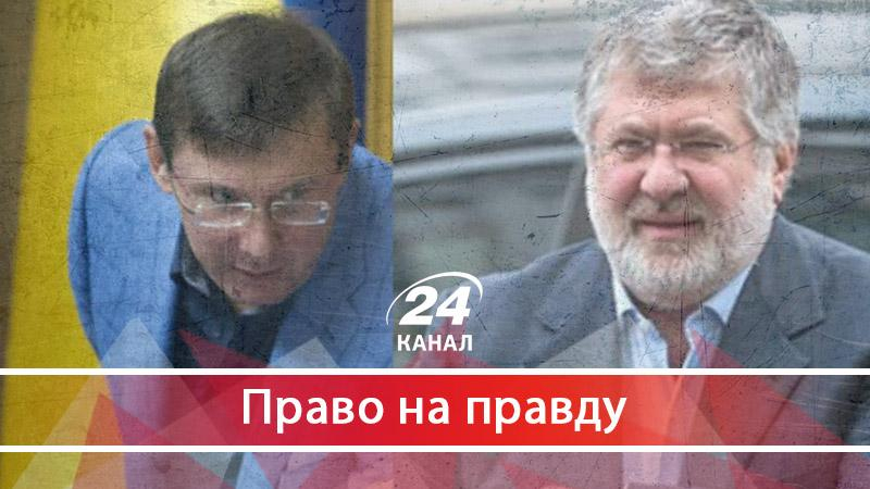 Як генпрокурор Луценко розважається з тими, кого мав би тягнути за ґрати - 25 грудня 2017 - Телеканал новин 24