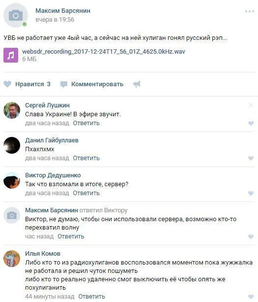 На російські радіостанції пролунало На російські радіостанції пролунало