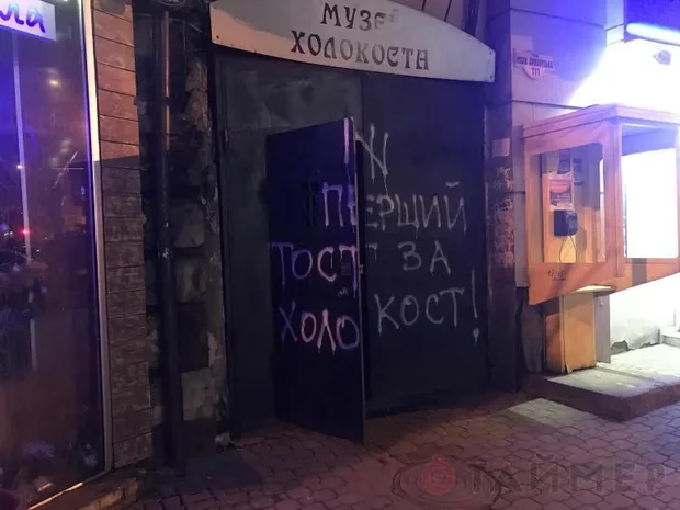 Антисемітські написи в Одесі