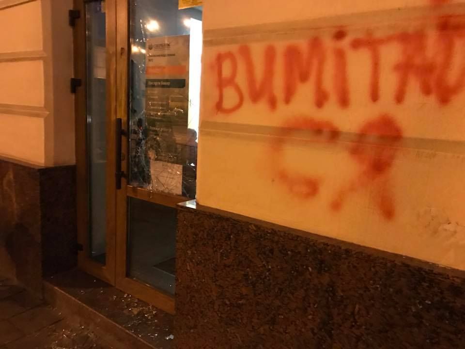 У Львові розтрощили фасад російського банку: опубліковані фото
