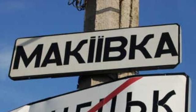 "Зате бандер немає": у мережі з’явилося депресивне фото передноворічної окупованої Макіївки "Зате бандер немає": у мережі з’явилося депресивне фото передноворічної окупованої Макіївки