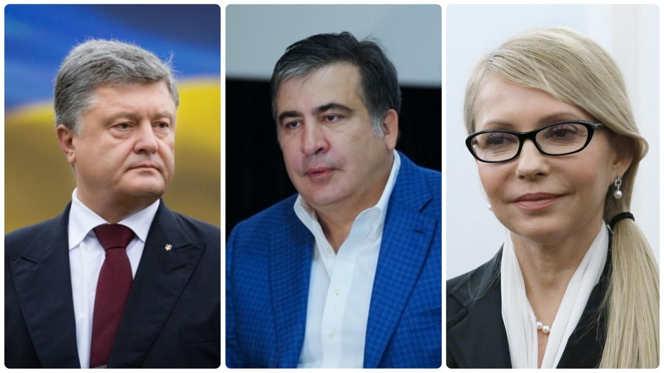 Политик 2017 года Украины - Порошенко, Саакашвили и Тимошенко
