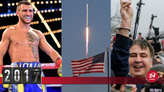 2017 в фото: 25 самых ярких кадров года