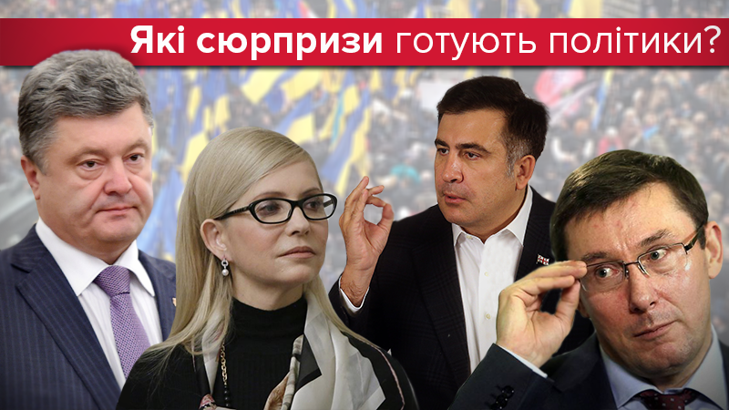 Осторожно, выборы: эксперты про 2018 год (Инфографика) Осторожно, выборы: эксперты про 2018 год (Инфографика)