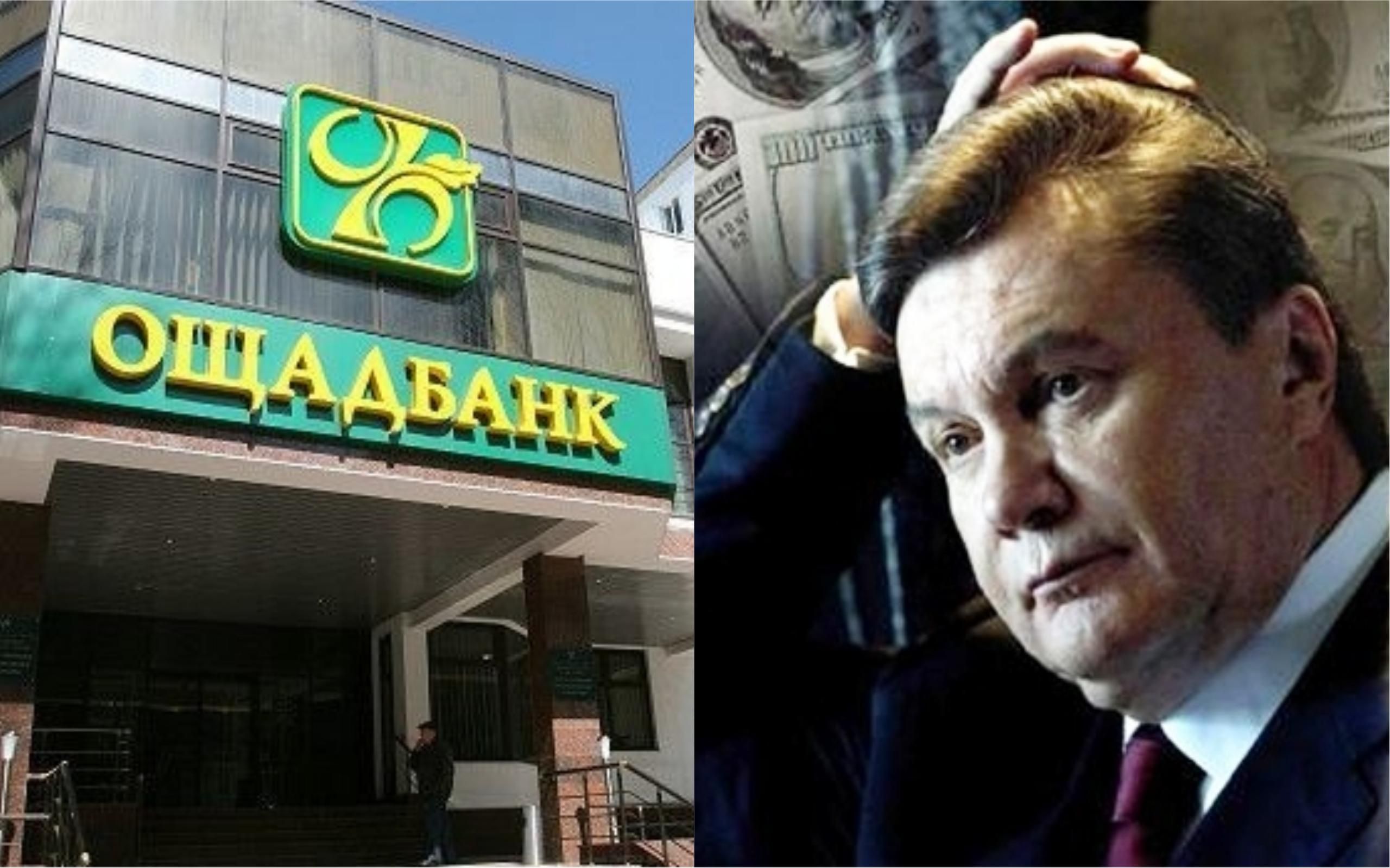 В "Ощадбанке" объяснили, куда делись деньги Януковича