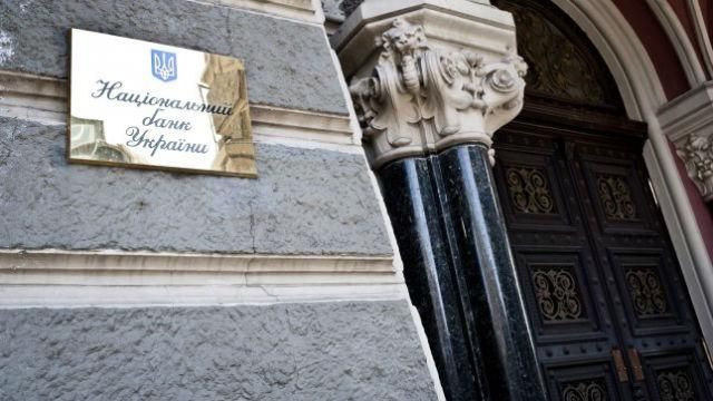 Ще один український банк припинив діяльність Ще один український банк припинив діяльність