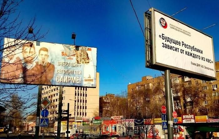 В Донецке появились рекламные щиты с цитатами террориста Захарченко: фото В Донецке появились рекламные щиты с цитатами террориста Захарченко: фото