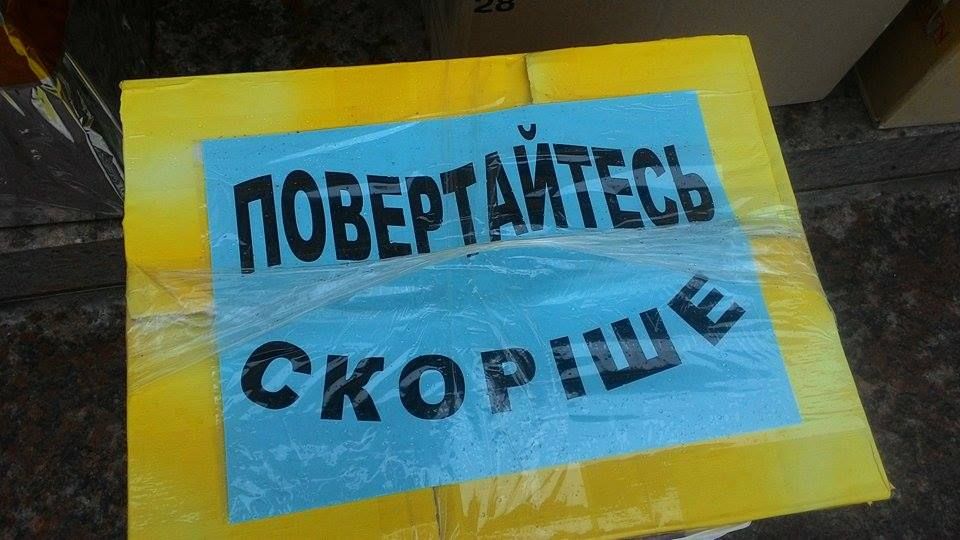 Замість фронту передача воїнам АТО потрапила у київський ресторан Замість фронту передача воїнам АТО потрапила у київський ресторан